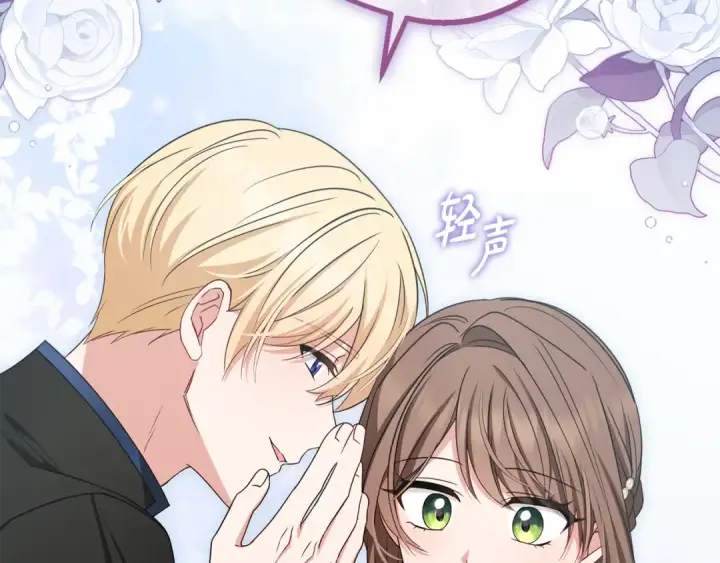 《反派少女被爱意围绕》第84话 第一次约见图207