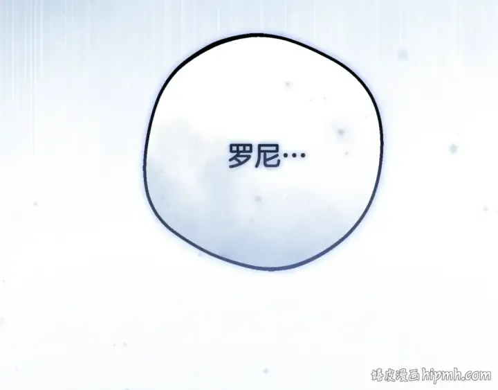 《反派少女被爱意围绕》第84话 第一次约见图224