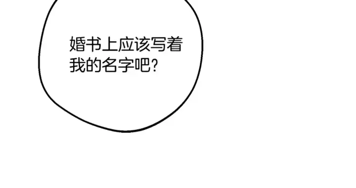 《反派少女被爱意围绕》第84话 第一次约见图23