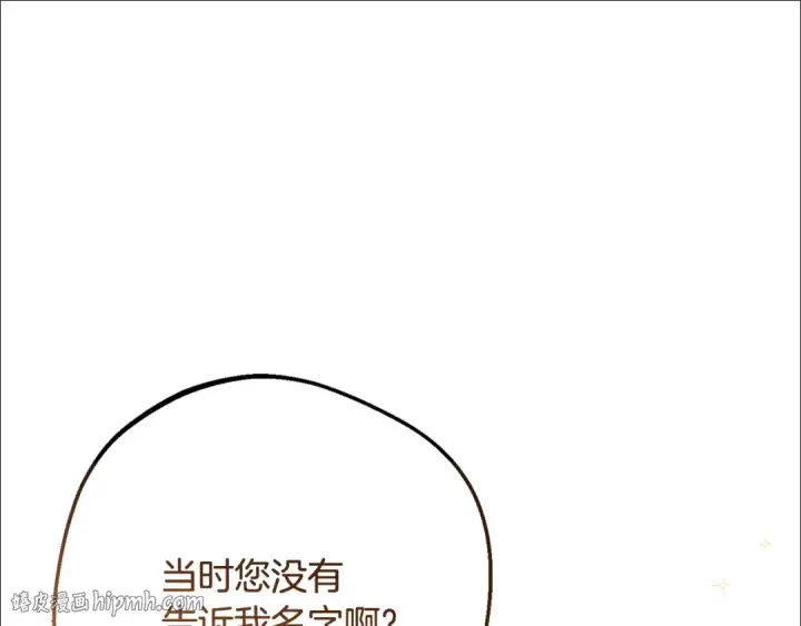《反派少女被爱意围绕》第84话 第一次约见图24