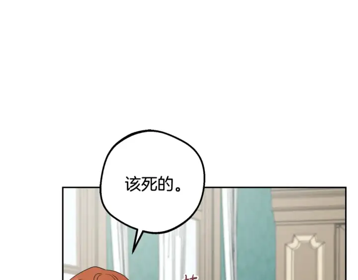 《反派少女被爱意围绕》第84话 第一次约见图31