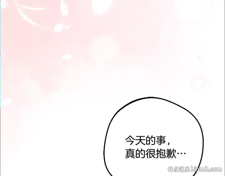 《反派少女被爱意围绕》第84话 第一次约见图40