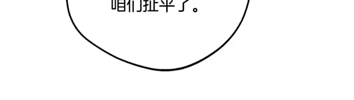 《反派少女被爱意围绕》第84话 第一次约见图43