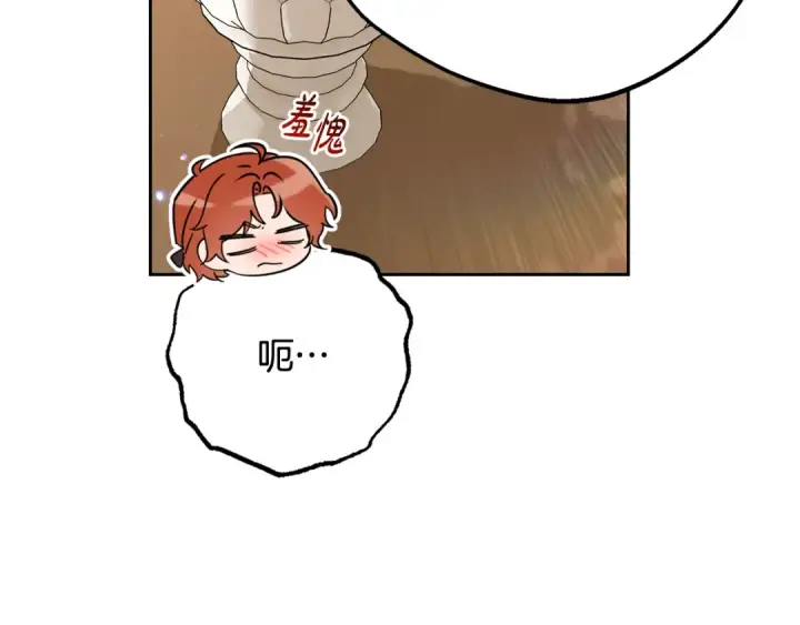 《反派少女被爱意围绕》第84话 第一次约见图46