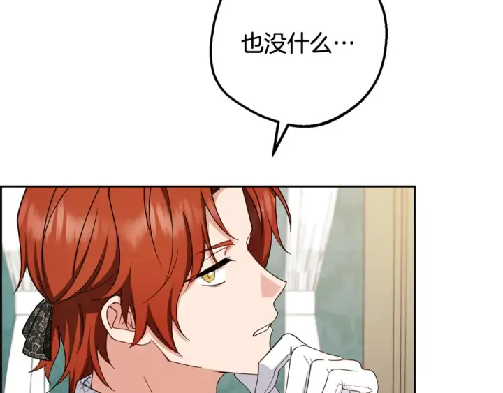 《反派少女被爱意围绕》第84话 第一次约见图51