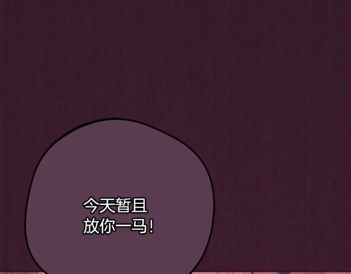《反派少女被爱意围绕》第84话 第一次约见图55