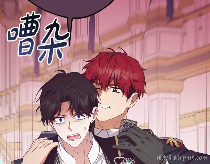 《反派少女被爱意围绕》第84话 第一次约见图56