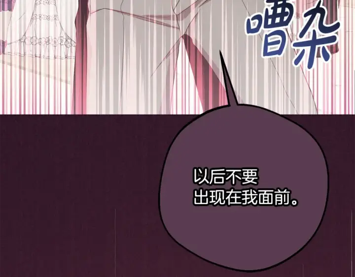 《反派少女被爱意围绕》第84话 第一次约见图58