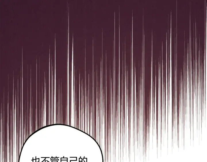 《反派少女被爱意围绕》第84话 第一次约见图59