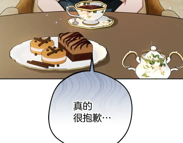 《反派少女被爱意围绕》第84话 第一次约见图6