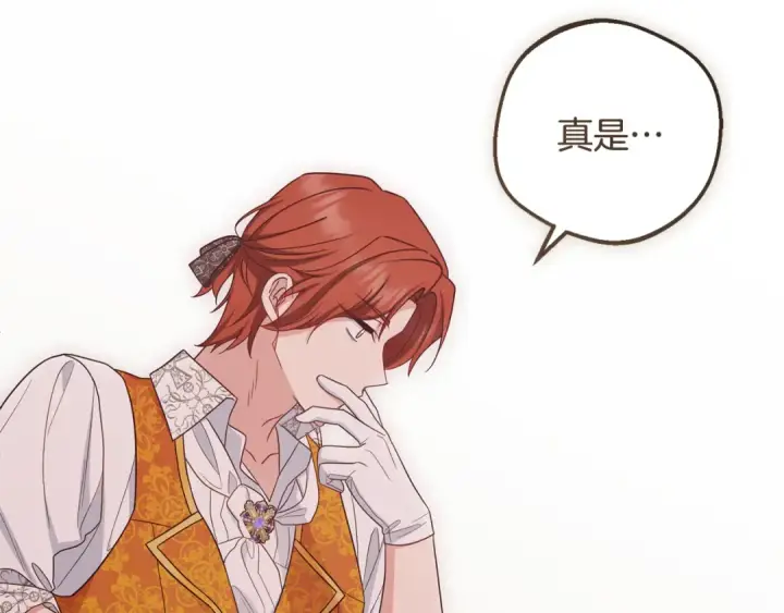 《反派少女被爱意围绕》第84话 第一次约见图61