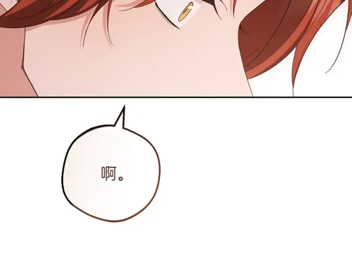 《反派少女被爱意围绕》第84话 第一次约见图65