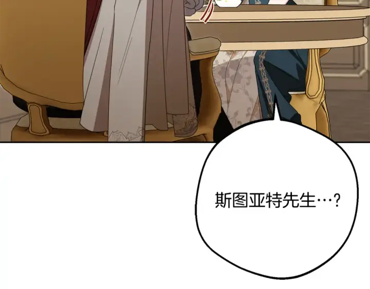 《反派少女被爱意围绕》第84话 第一次约见图68