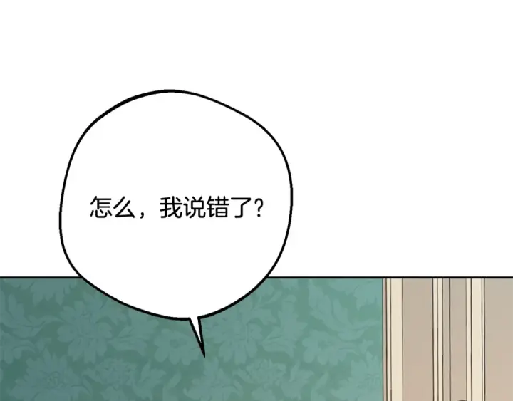 《反派少女被爱意围绕》第84话 第一次约见图70