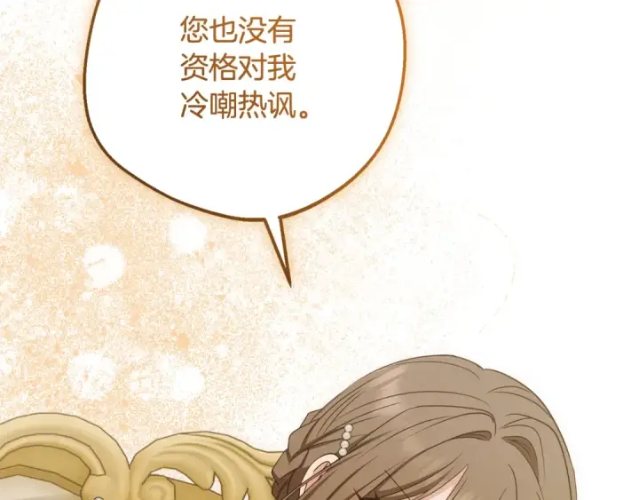 《反派少女被爱意围绕》第84话 第一次约见图76