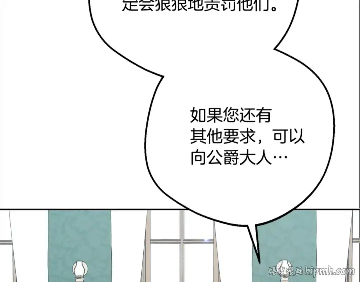 《反派少女被爱意围绕》第84话 第一次约见图8