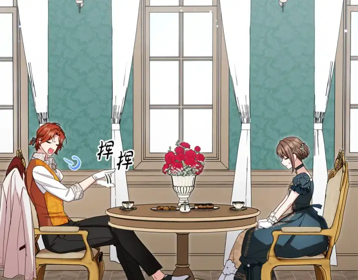 《反派少女被爱意围绕》第84话 第一次约见图9