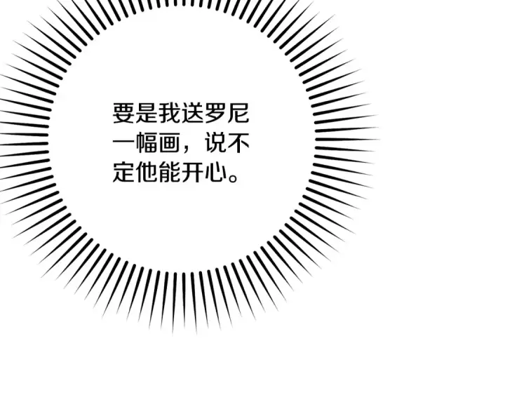 《反派少女被爱意围绕》第85话 认清内心图10
