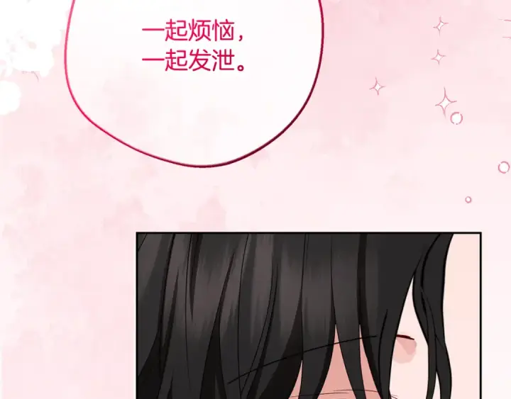 《反派少女被爱意围绕》第85话 认清内心图107