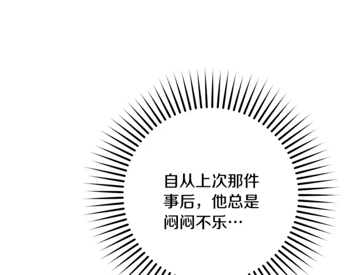 《反派少女被爱意围绕》第85话 认清内心图11