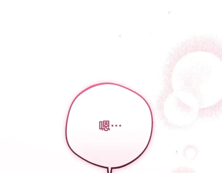 《反派少女被爱意围绕》第85话 认清内心图113