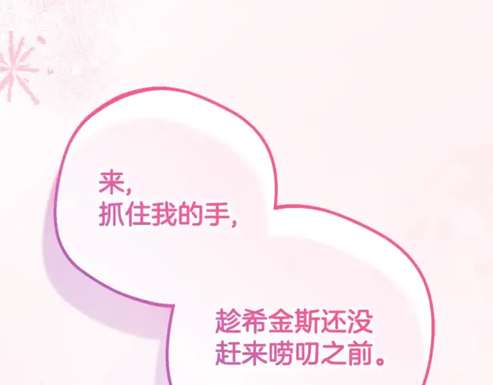 《反派少女被爱意围绕》第85话 认清内心图125