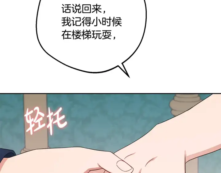 《反派少女被爱意围绕》第85话 认清内心图133