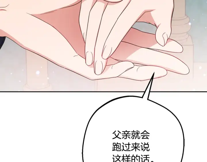 《反派少女被爱意围绕》第85话 认清内心图134