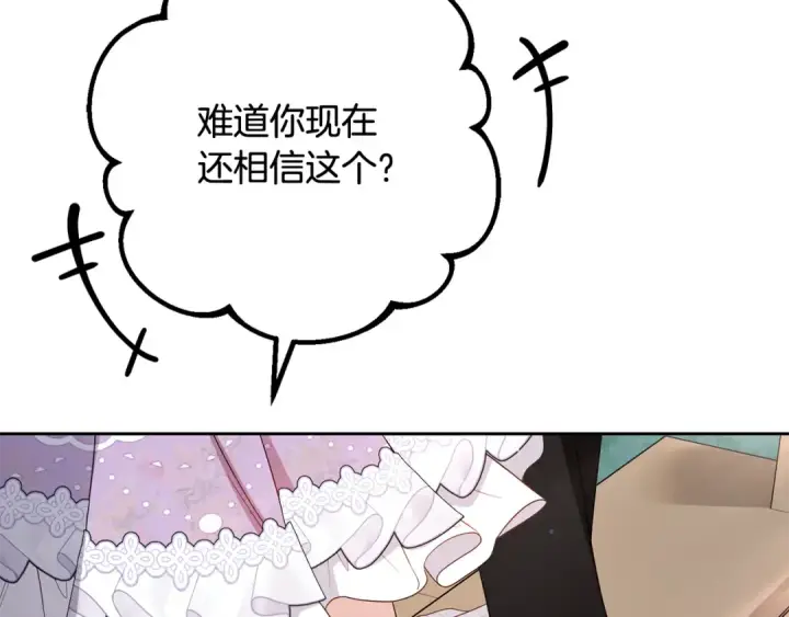 《反派少女被爱意围绕》第85话 认清内心图142