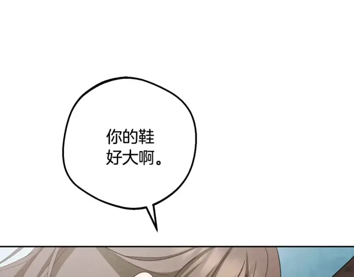 《反派少女被爱意围绕》第85话 认清内心图145