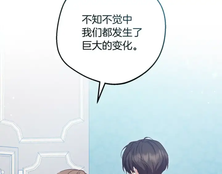 《反派少女被爱意围绕》第85话 认清内心图148