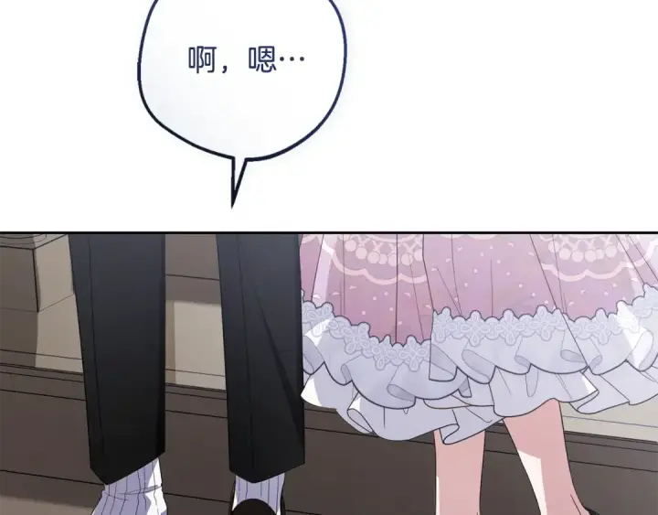 《反派少女被爱意围绕》第85话 认清内心图164