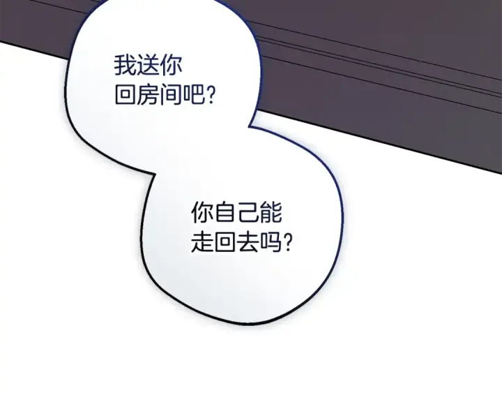 《反派少女被爱意围绕》第85话 认清内心图166