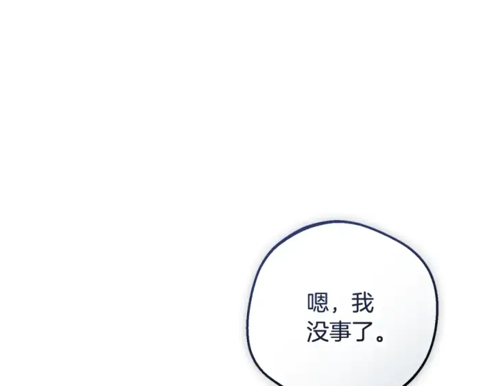 《反派少女被爱意围绕》第85话 认清内心图167