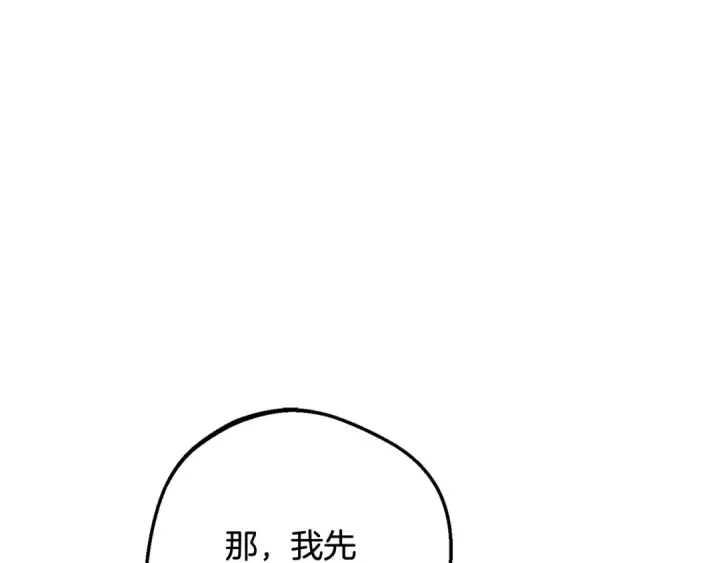 《反派少女被爱意围绕》第85话 认清内心图170