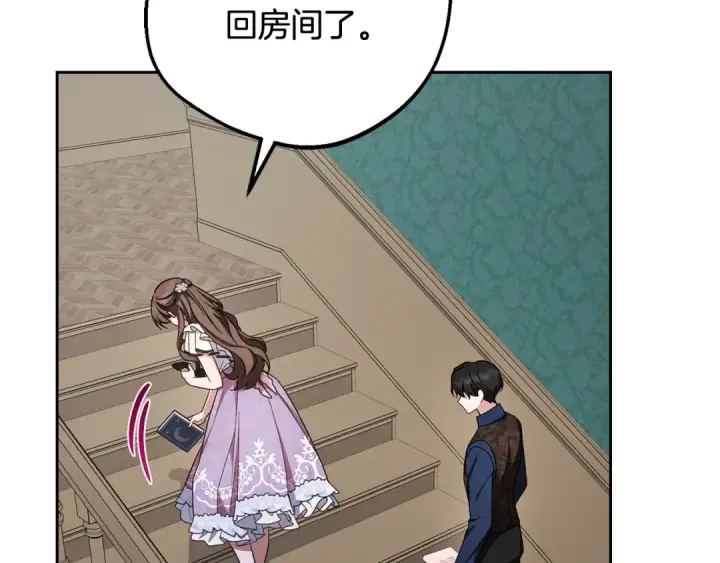 《反派少女被爱意围绕》第85话 认清内心图171