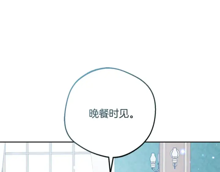《反派少女被爱意围绕》第85话 认清内心图173