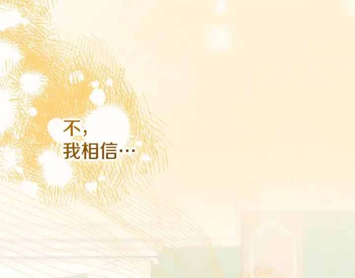 《反派少女被爱意围绕》第85话 认清内心图182