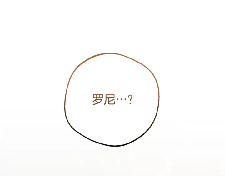 《反派少女被爱意围绕》第85话 认清内心图19