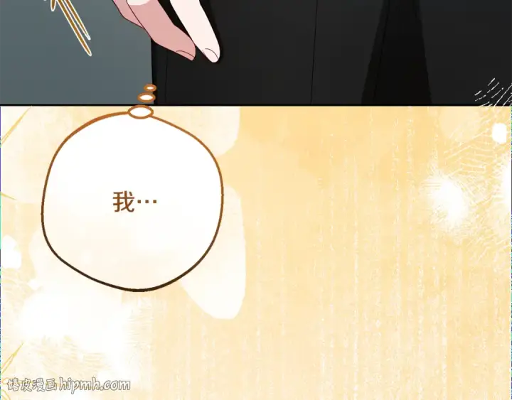 《反派少女被爱意围绕》第85话 认清内心图192