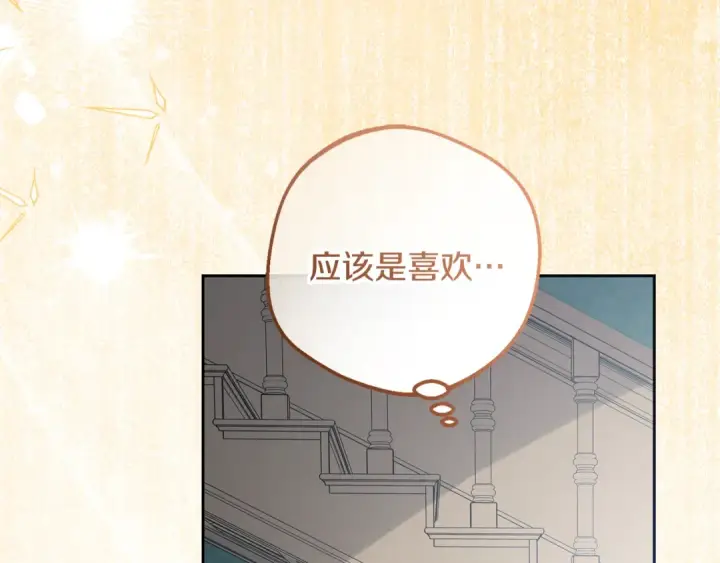 《反派少女被爱意围绕》第85话 认清内心图193