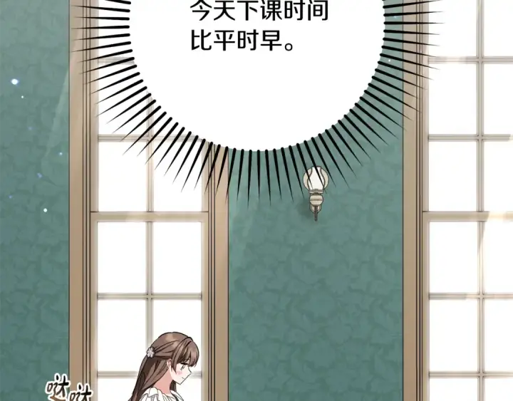 《反派少女被爱意围绕》第85话 认清内心图2