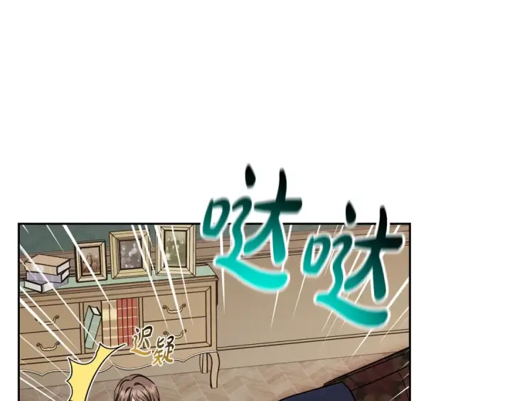 《反派少女被爱意围绕》第85话 认清内心图28