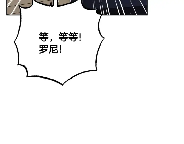 《反派少女被爱意围绕》第85话 认清内心图30