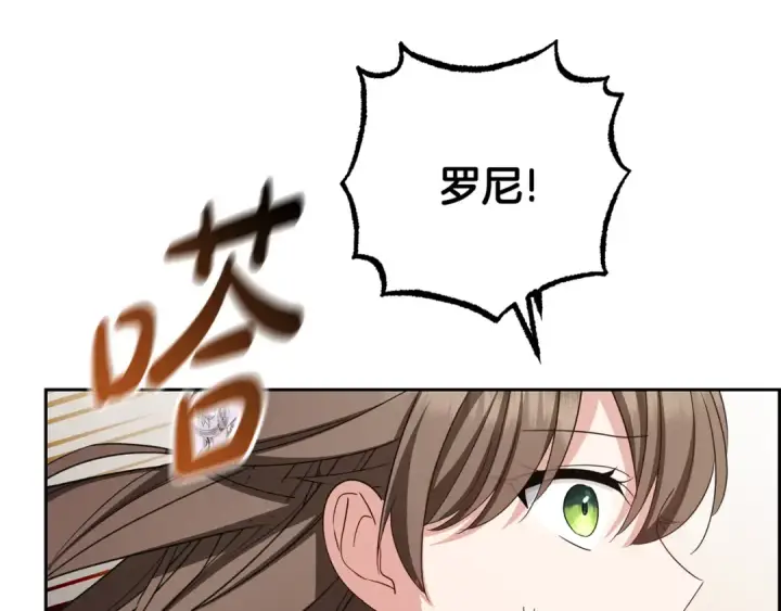 《反派少女被爱意围绕》第85话 认清内心图31