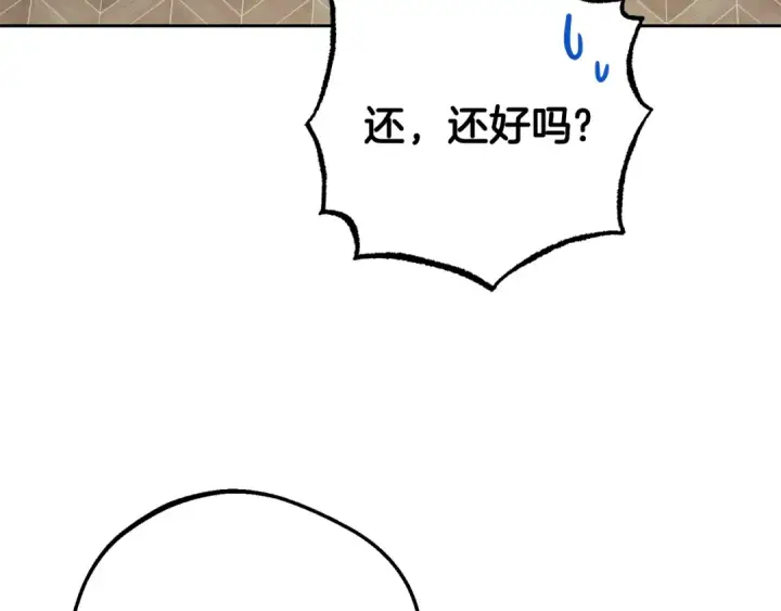 《反派少女被爱意围绕》第85话 认清内心图42