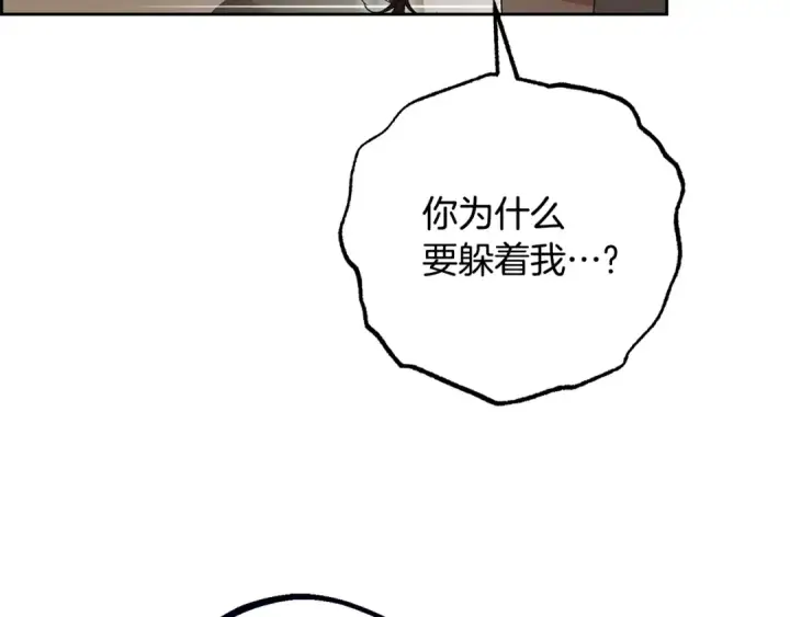《反派少女被爱意围绕》第85话 认清内心图45