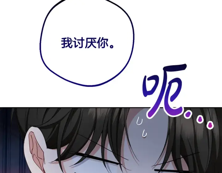 《反派少女被爱意围绕》第85话 认清内心图46