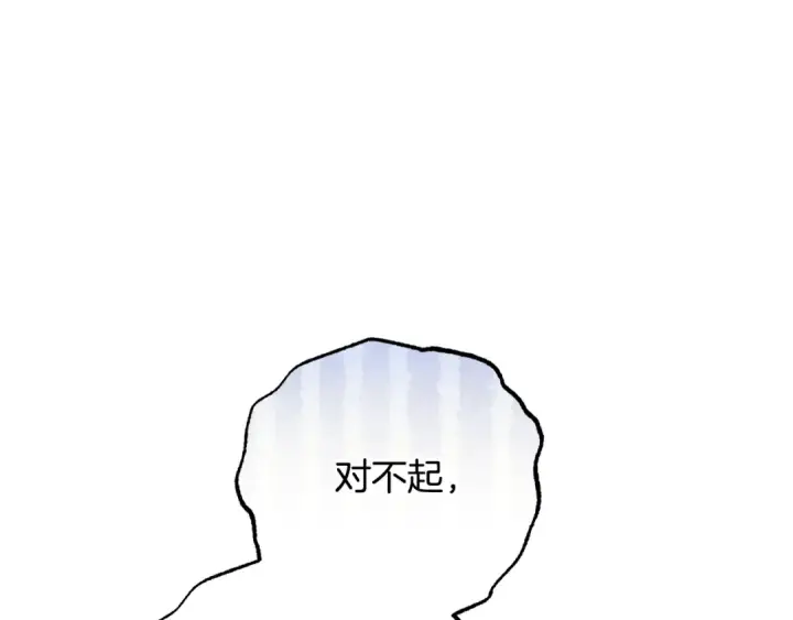 《反派少女被爱意围绕》第85话 认清内心图49