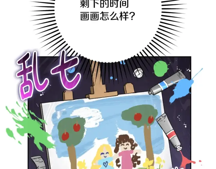 《反派少女被爱意围绕》第85话 认清内心图5